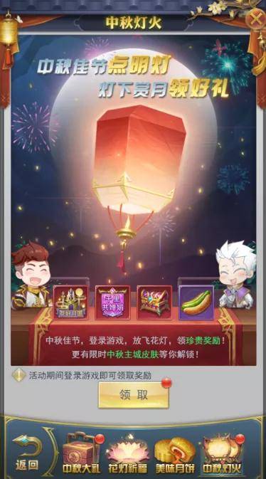 中秋节团圆动态壁纸 