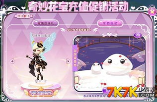 小花仙游戏手机安卓版 