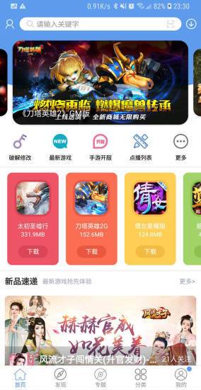 爱吾游戏安卓版,畅享无尽欢乐