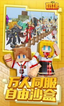 奶块盒子服下载安装 