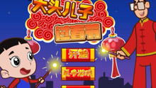 烟花爆竹安全作业考试学知题 