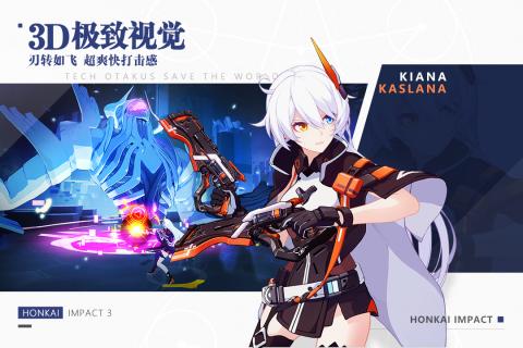 崩坏3下载官方版 