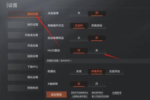 安卓关闭游戏振动,安卓系统轻松关闭游戏振动功能指南