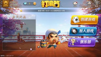 生肖万花筒游戏 