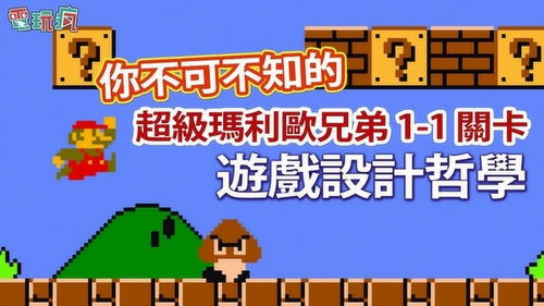 游戏 [][][] 创意齿轮 