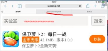纽扣助手破解版游戏盒子 