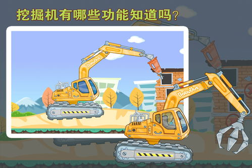 多多工程车 