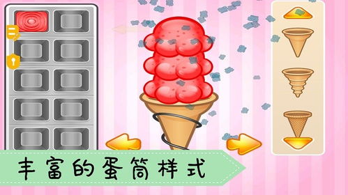 冰淇凌怪物 