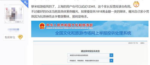 黑猫投诉app下载 