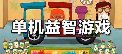 权力游戏:跨越绝境 
