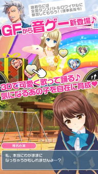 临时女友游戏安卓,甜蜜恋爱体验