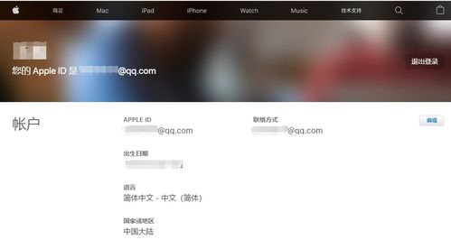 安卓注册苹果游戏账号,安卓用户轻松注册苹果游戏账号攻略