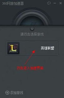 灵缇游戏加速器 