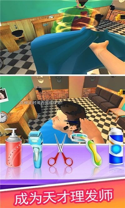 理发店游戏 