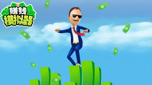 解压高手赚钱游戏 