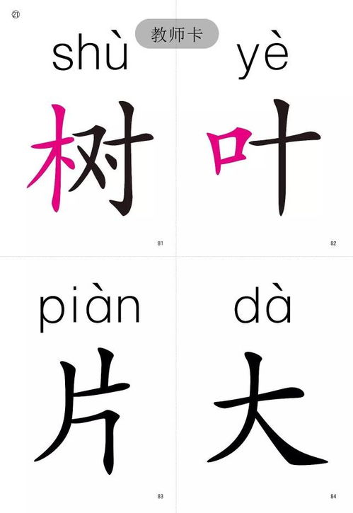 一年级数学作业 