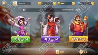 我的男友很调皮游戏下载 