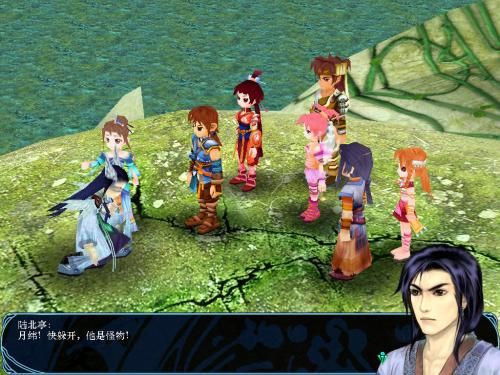 新仙剑奇侠传之挥剑问情游戏官方版下载2024最新 