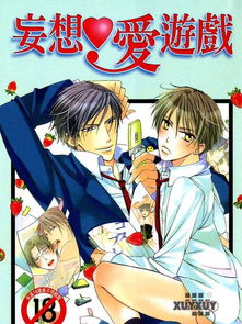 粪作恋爱游戏下载 