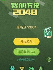 数字游戏英雄生存 