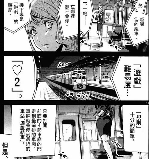 弱点韩国漫画全集免费完整版下拉 