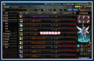 战列巡洋舰内置功能菜单版 