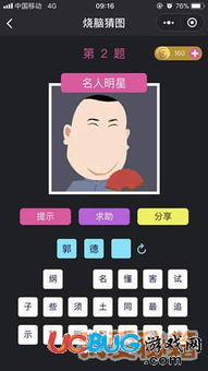 冲冲大猜图下载 